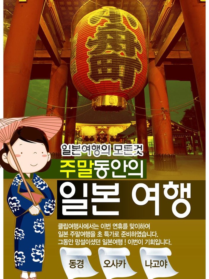 酒店宣传海报图片