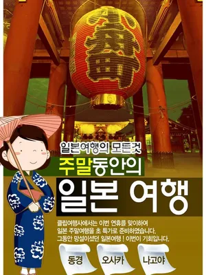 酒店宣传海报图片