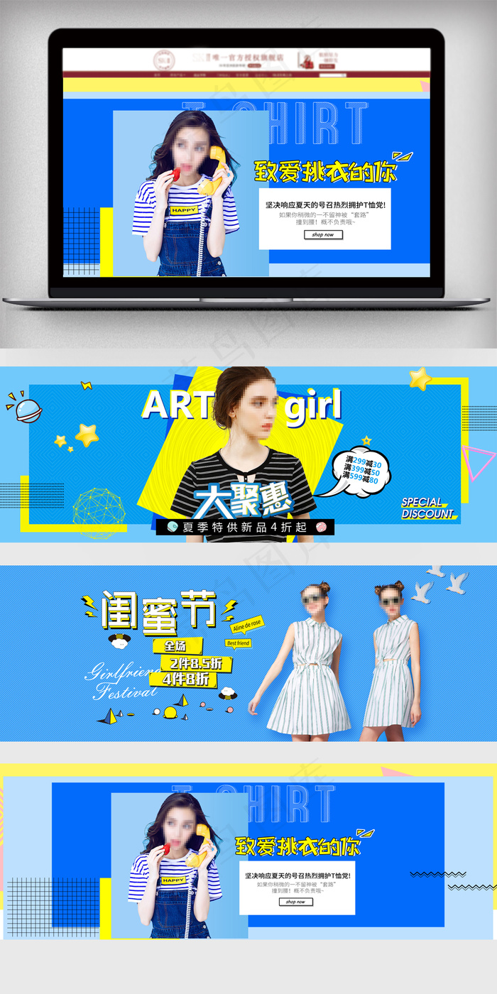 2018初夏上新女装海报模板psd模版下载