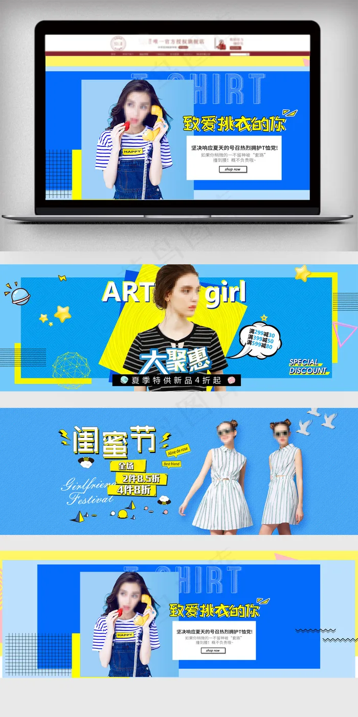 2018初夏上新女装海报模板psd模版下载