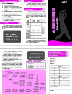 服装售后卡图片