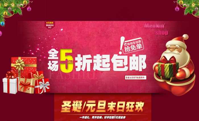 店铺海报 京东图片