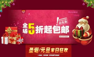 店铺海报 京东图片