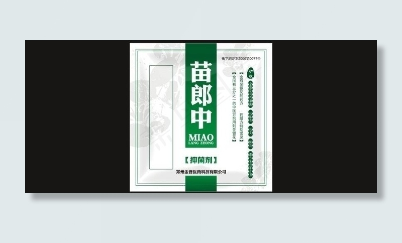 绿色包装图片cdr矢量模版下载