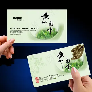 绿色清新时尚茶叶茶店茶具名片模版