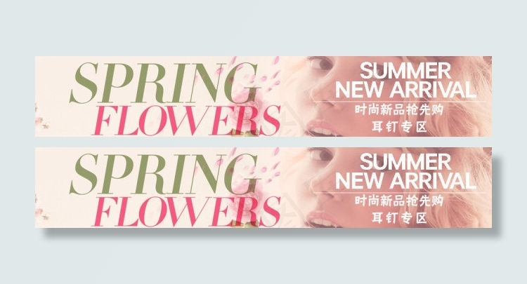 淘宝活动海报设计