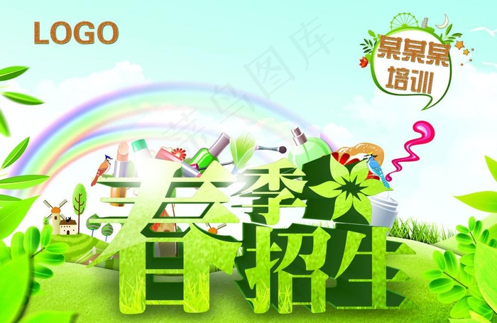 春季招生图片(3508X2480(DPI:300))psd模版下载