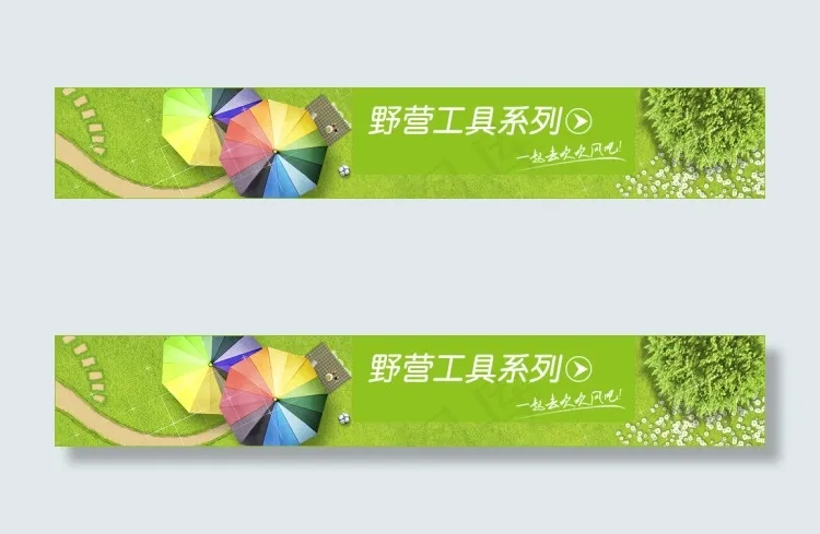 绿色模板淘宝天猫素材夏天的味道psd模版下载