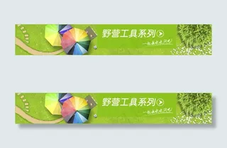 绿色模板淘宝天猫素材夏天的味道