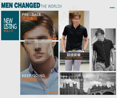 淘宝天猫男装首页模块psd