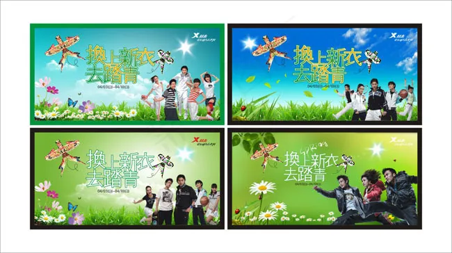 换上新衣去踏青广告海报矢量素材cdr矢量模版下载
