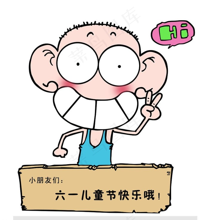 卡通儿童节图片psd模版下载