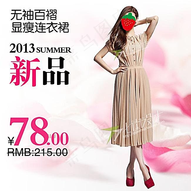 淘宝高雅连衣裙直通车主图模板