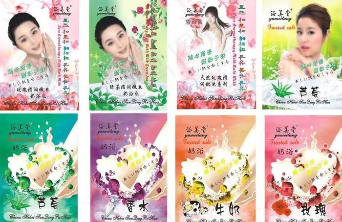 浴盐包装图片cdr矢量模版下载