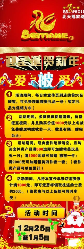 2010年新年海报 x展架 底纹图...cdr矢量模版下载