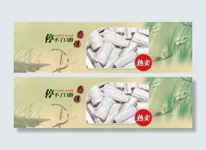 食品海鲜水产带鱼促销海报PSD设计