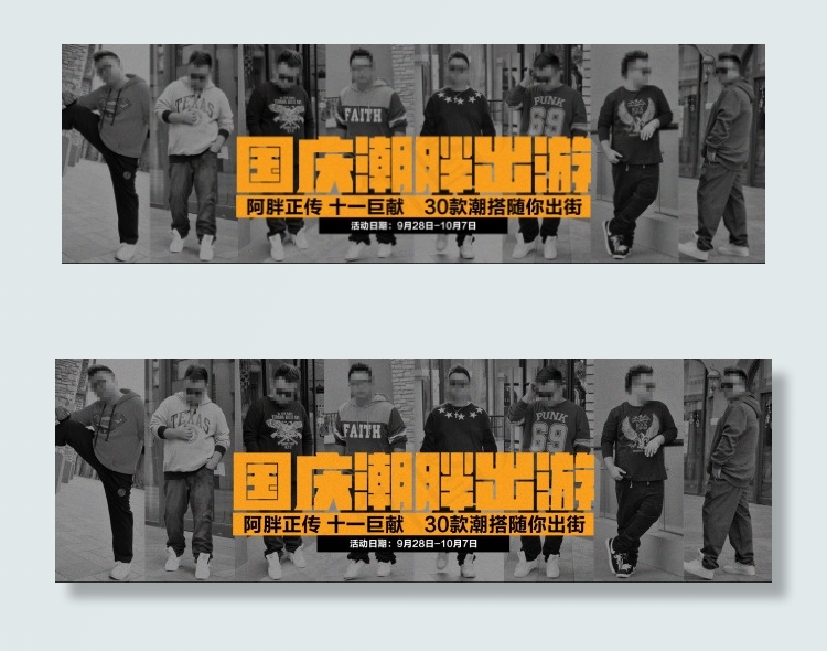 男装海报(1920X600(DPI:72))psd模版下载
