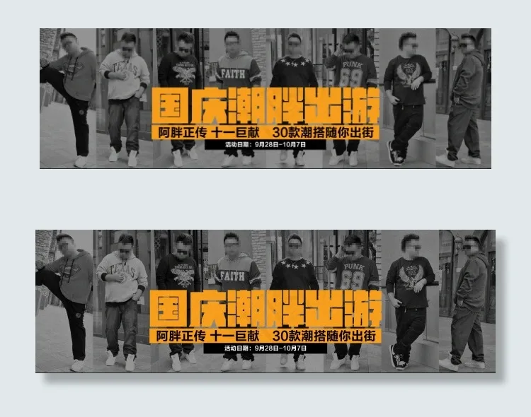 男装海报(1920X600(DPI:72))psd模版下载