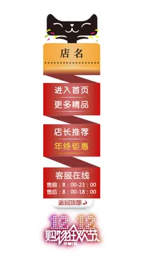 淘宝天猫双12首页侧边栏悬浮框导航...