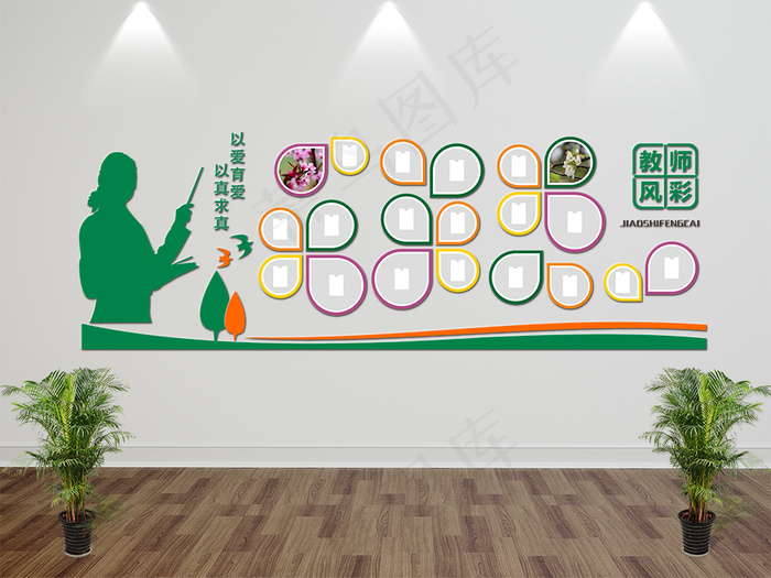 学校教师一览表名师风采学校展板设计