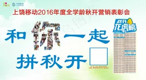 表彰照片墙