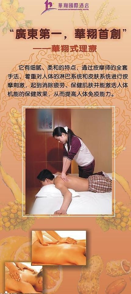 中医理疗图片cdr矢量模版下载
