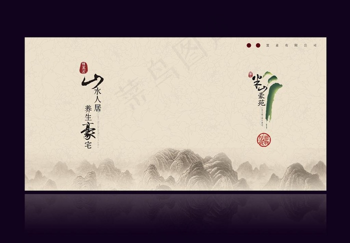 楼盘画册封面设计图片psd模版下载
