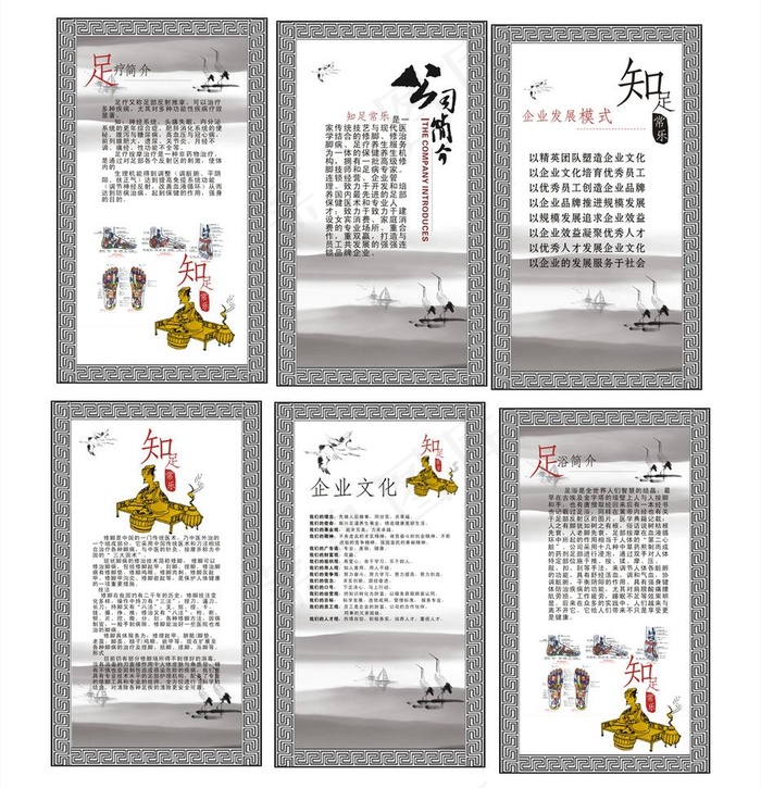 知足常乐图片