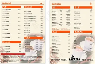 意朗咖啡菜单