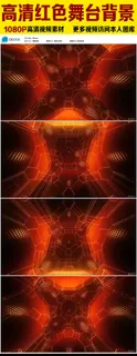 高清红色舞台晚会背景视频素材