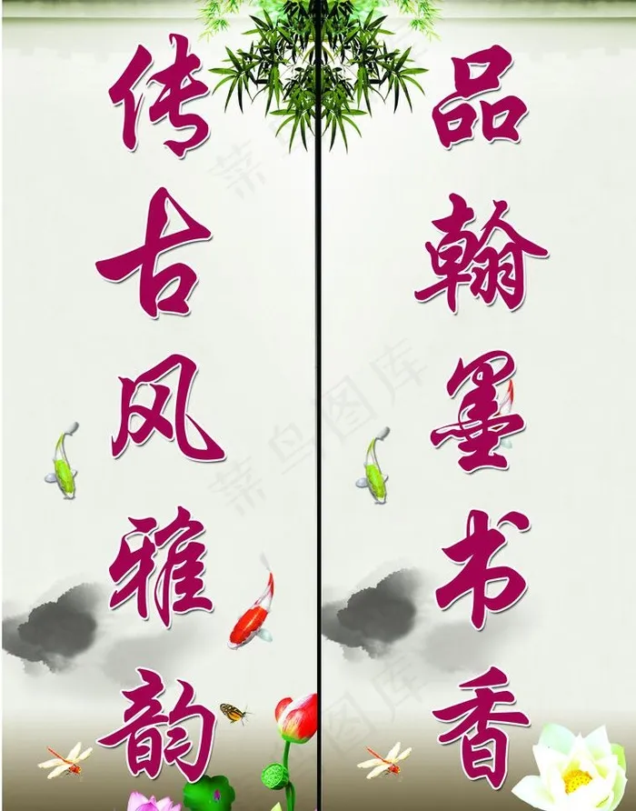 校园对联图片psd模版下载
