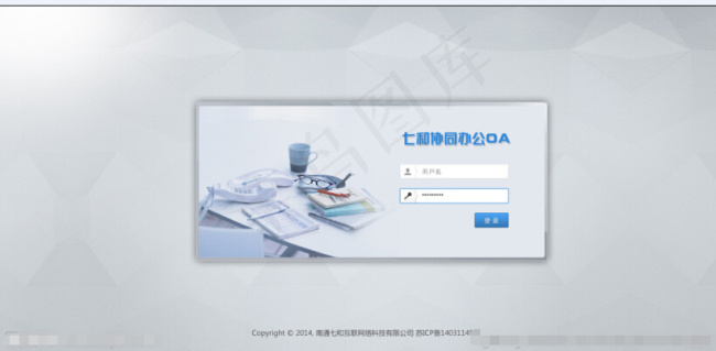 OA登录页面设计psd模版下载
