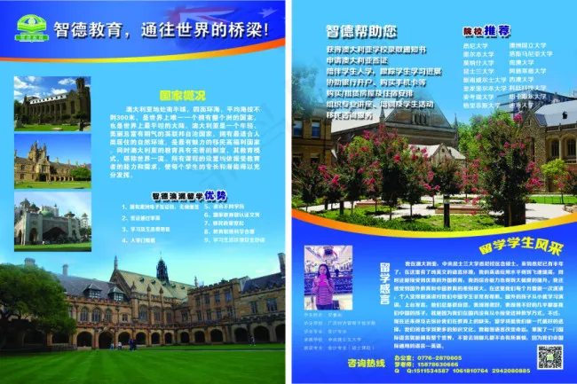 加拿大宣传单(2551X3437(DPI:300))psd模版下载