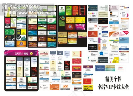 精美个性名片VIP卡大全1
