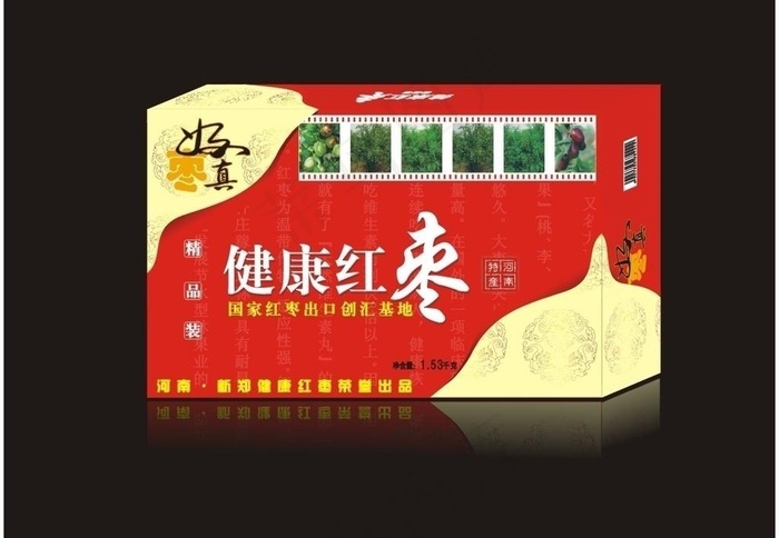 红枣包装图片cdr矢量模版下载