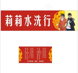 干洗店门头图片