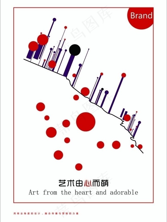 创意海报 广告海报图片ai矢量模版下载