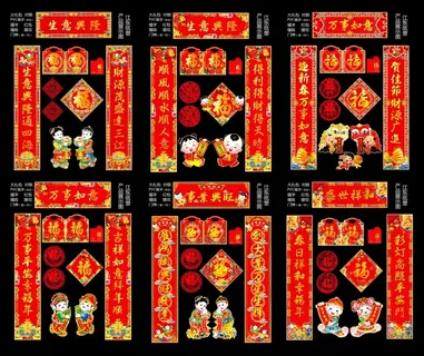 大礼包对联礼字窗花红包模板