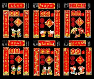 大礼包对联礼字窗花红包模板