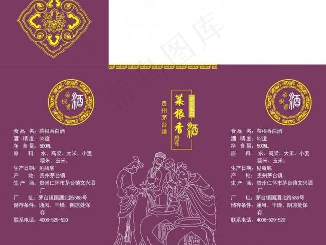 酒盒图片cdr矢量模版下载