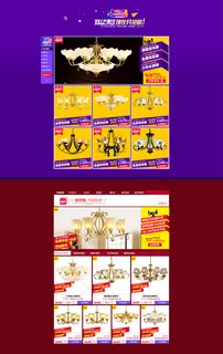 双12双十二首页装修-尚影志