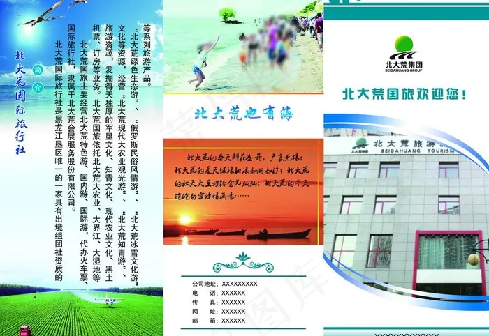 旅游三折页图片(3425X2551(DPI:300))psd模版下载