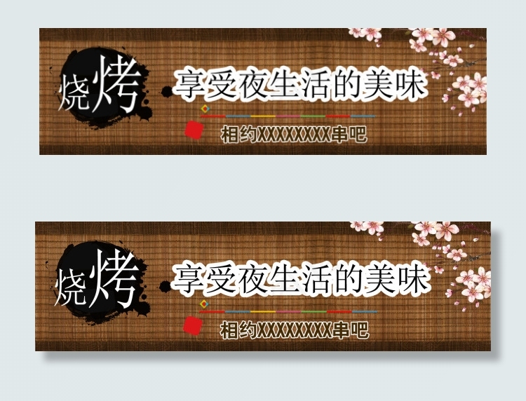 串店海报psd模版下载