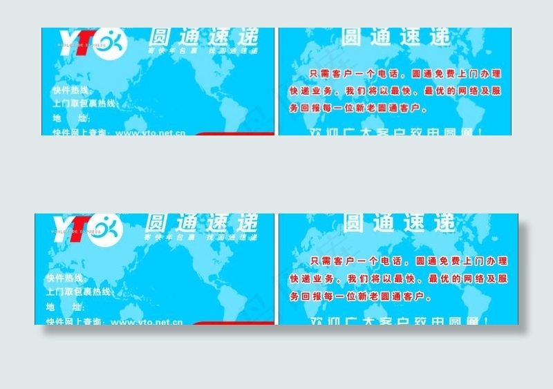 圆通速递图片cdr矢量模版下载