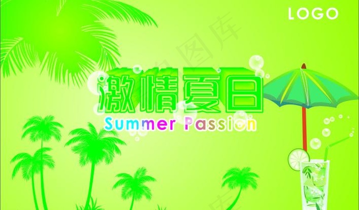 激情夏日图片cdr矢量模版下载