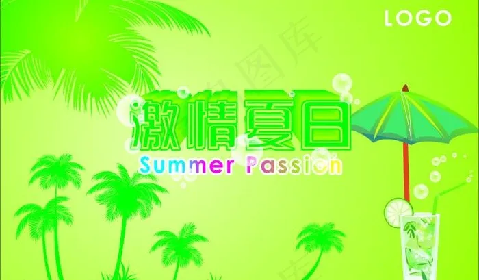 激情夏日图片cdr矢量模版下载