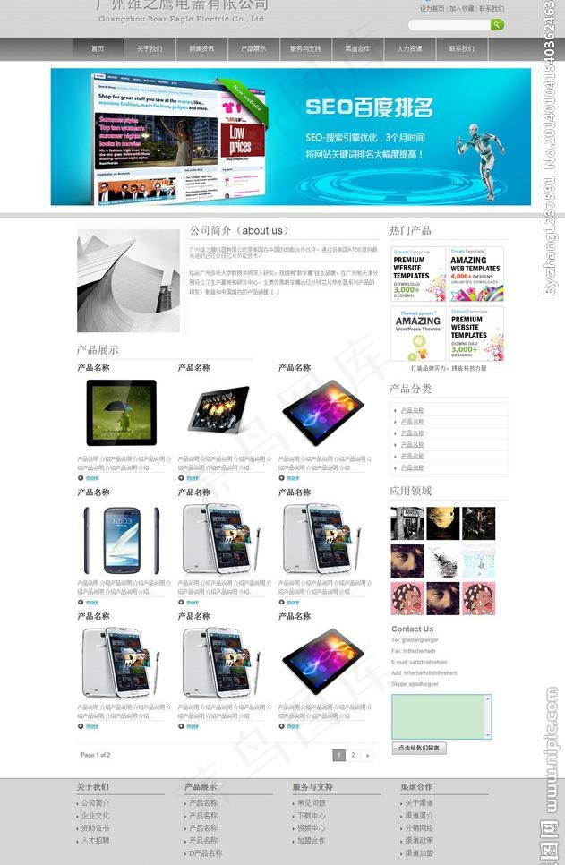 电子网站首页图片psd模版下载