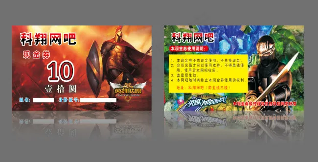 代金券cdr矢量模版下载