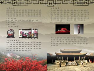 文化礼品有限公司宣传册PSD