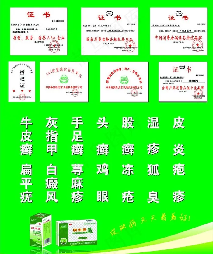 墙面广告cdr矢量模版下载